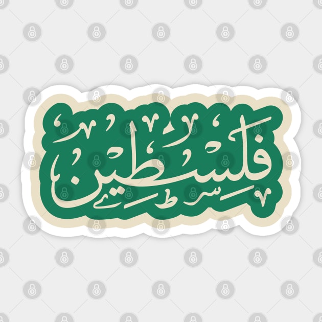 Arabic palestine Sticker by Metavershort